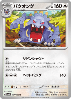 Exploud — Ancient Roar