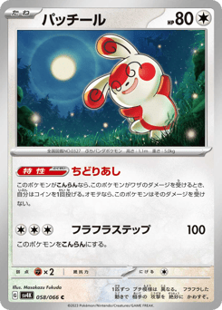 Spinda — Ancient Roar