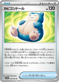 Snorlax Doll SV4K 059
