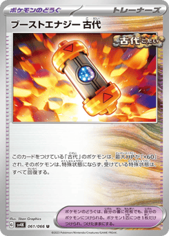 Ancient Booster Energy Capsule — Ancient Roar