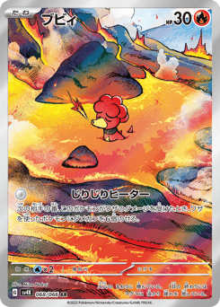 Magby — Ancient Roar