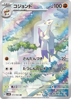 Mienshao SV4K 072