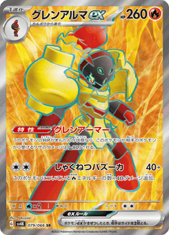 Armarouge ex — Ancient Roar