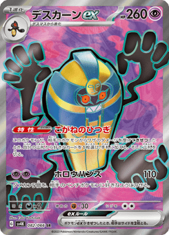Cofagrigus ex — Ancient Roar