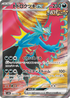 Roaring Moon ex — Ancient Roar