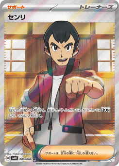 Norman — Ancient Roar