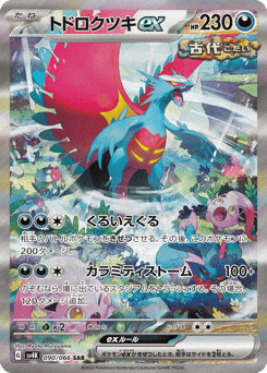 Roaring Moon ex — Ancient Roar