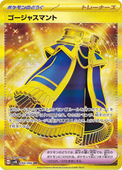 Luxurious Cape — Ancient Roar