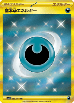 Basic Darkness Energy — Ancient Roar