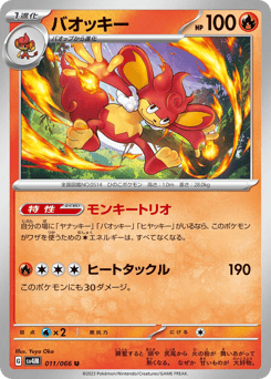 Simisear #011 — Future Flash