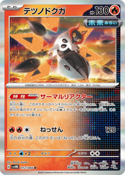 Iron Moth — Future Flash