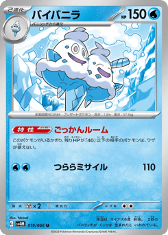 Vanilluxe — Future Flash