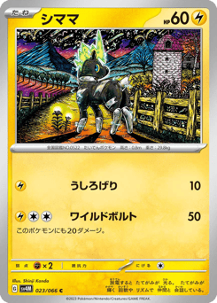 Blitzle — Future Flash