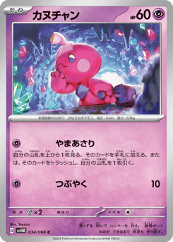 Tinkatink — Future Flash