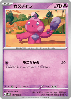 Tinkatink — Future Flash
