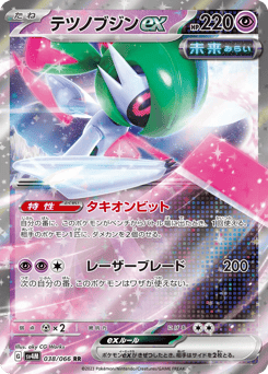 Iron Valiant ex — Future Flash