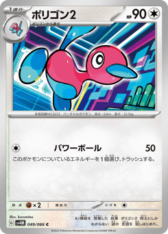 Porygon2 — Future Flash