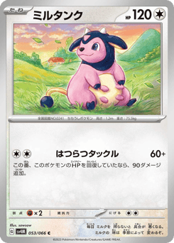 Miltank — Future Flash