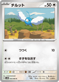 Swablu SV4M 054
