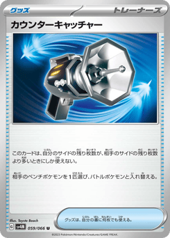 Counter Catcher — Future Flash