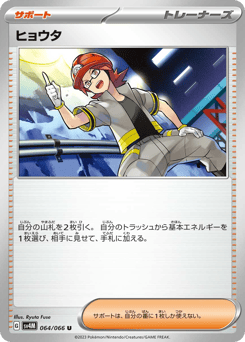 Roark — Future Flash