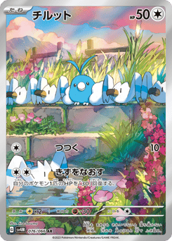 Swablu SV4M 076