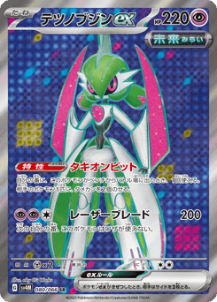 Iron Valiant ex — Future Flash