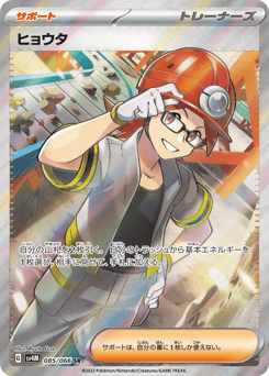Roark — Future Flash