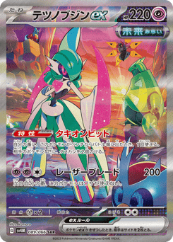 Iron Valiant ex — Future Flash