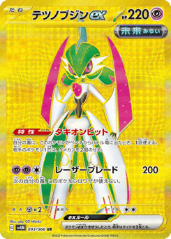 Iron Valiant ex — Future Flash