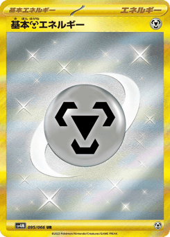 Basic Metal Energy SV4M 095