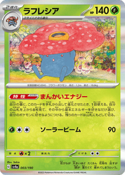 Vileplume — Shiny Treasure ex
