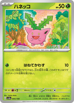 Hoppip — Shiny Treasure ex