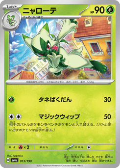 Floragato — Shiny Treasure ex