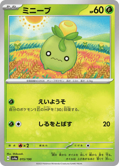 Smoliv — Shiny Treasure ex