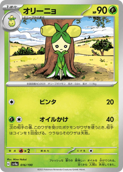 Dolliv — Shiny Treasure ex