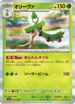Arboliva — Shiny Treasure ex