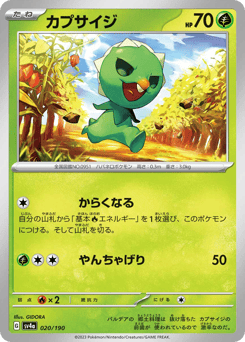 Capsakid — Shiny Treasure ex