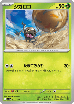 Rellor — Shiny Treasure ex