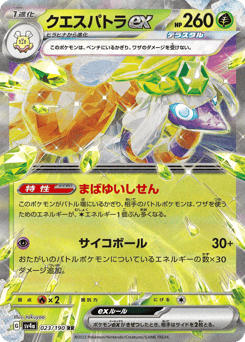 Espathra ex SV4A 023