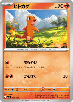 Charmander — Shiny Treasure ex