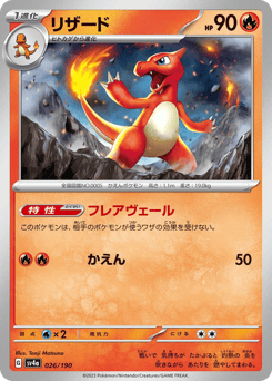 Charmeleon SV4A 026