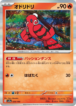Oricorio — Shiny Treasure ex