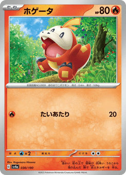 Fuecoco — Shiny Treasure ex