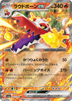 Skeledirge ex — Shiny Treasure ex