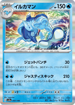 Palafin — Shiny Treasure ex