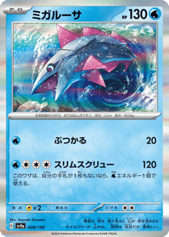Veluza — Shiny Treasure ex