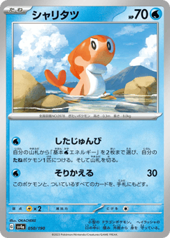 Tatsugiri — Shiny Treasure ex