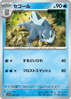 Arctibax — Shiny Treasure ex
