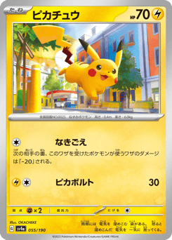 Pikachu — Shiny Treasure ex